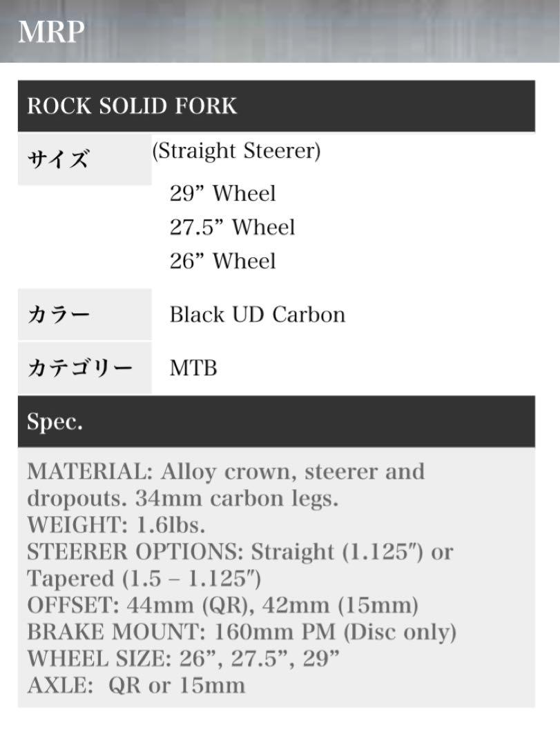 安価 ワタナベ mrp Rock Solid Fork テーパード カーボンフォーク MTB - メルカリ パーツ