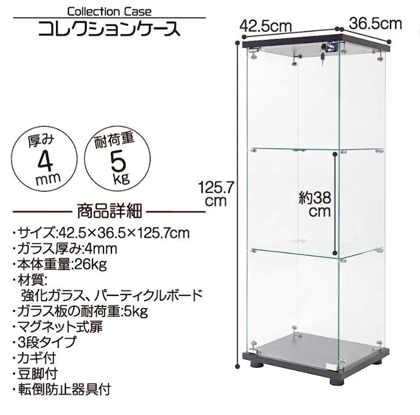 【新品】ガラス コレクションケース 棚 フィギュアケース ブラック