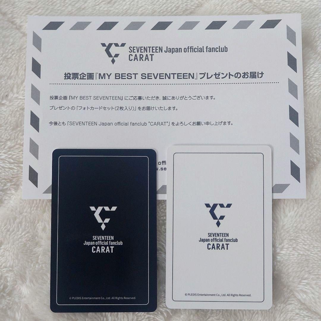 セブチ MY BEST SEVENTEEN ウォヌ トレカ 2枚セット