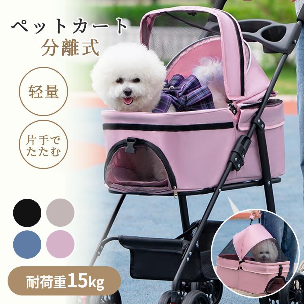 ペット用品収納 多頭ペットカート