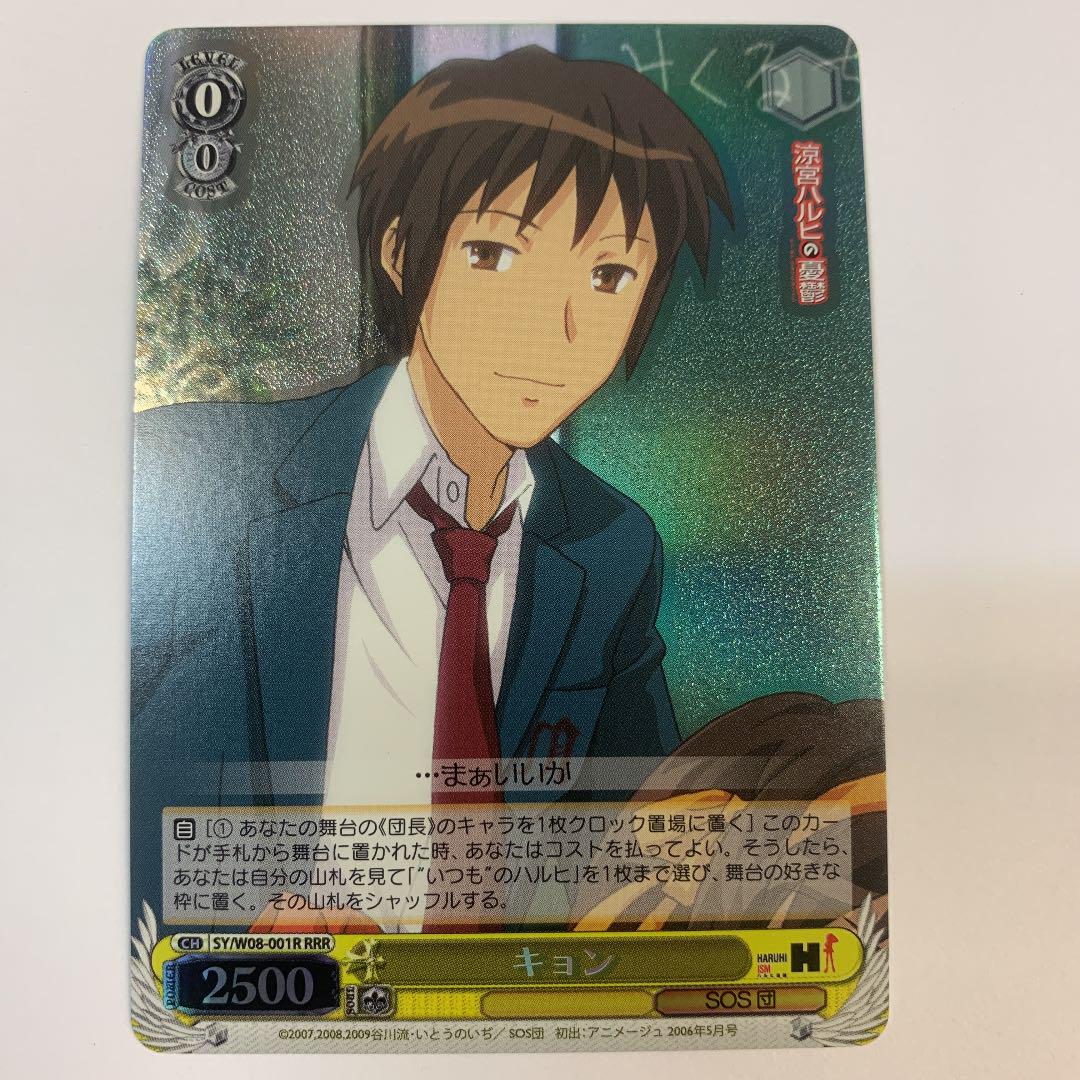 メルカリ ヴァイスシュヴァルツ W08 001r キョン トリプルレア 444 中古や未使用のフリマ メルカリ ヴァイスシュヴァルツ W08 001r キョン トリプルレア 444 中古や未使用のフリマ