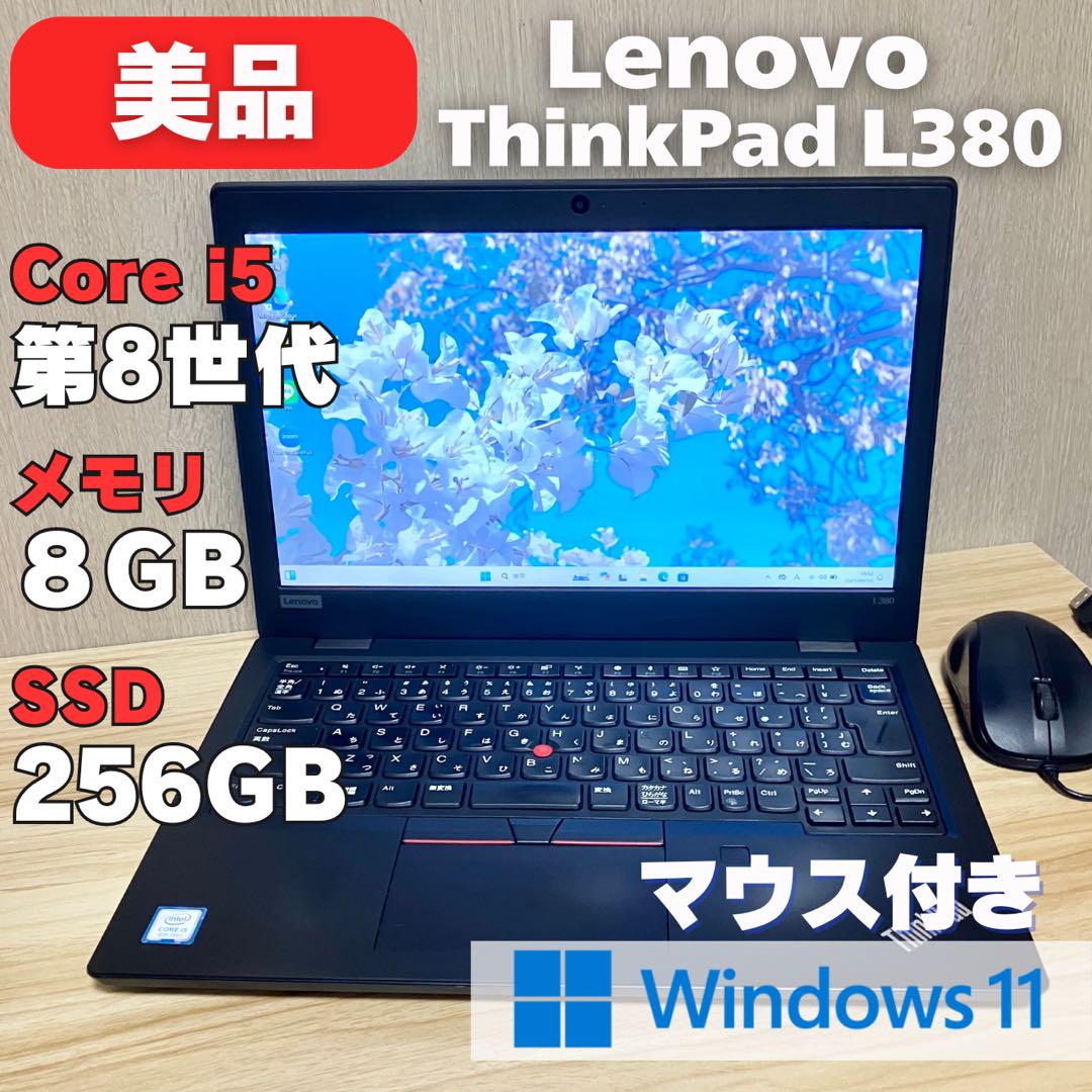 第8世代✨ Windows11 Lenovo ThinkPad マウス付き - メルカリ