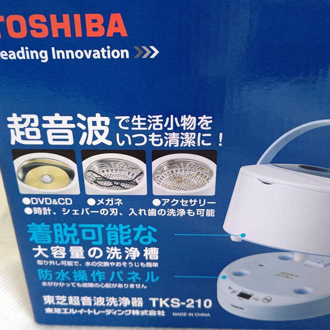 TOSHIBA 超音波洗浄器 MyFresh TKS-210 - メルカリ TOSHIBA 超音波洗浄器 MyFresh TKS-210 - メルカリ