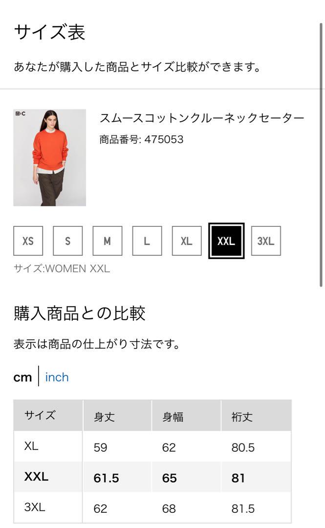 【新品タグ付き】UNIQLO C スムースコットンクルーネックセーター　XXL