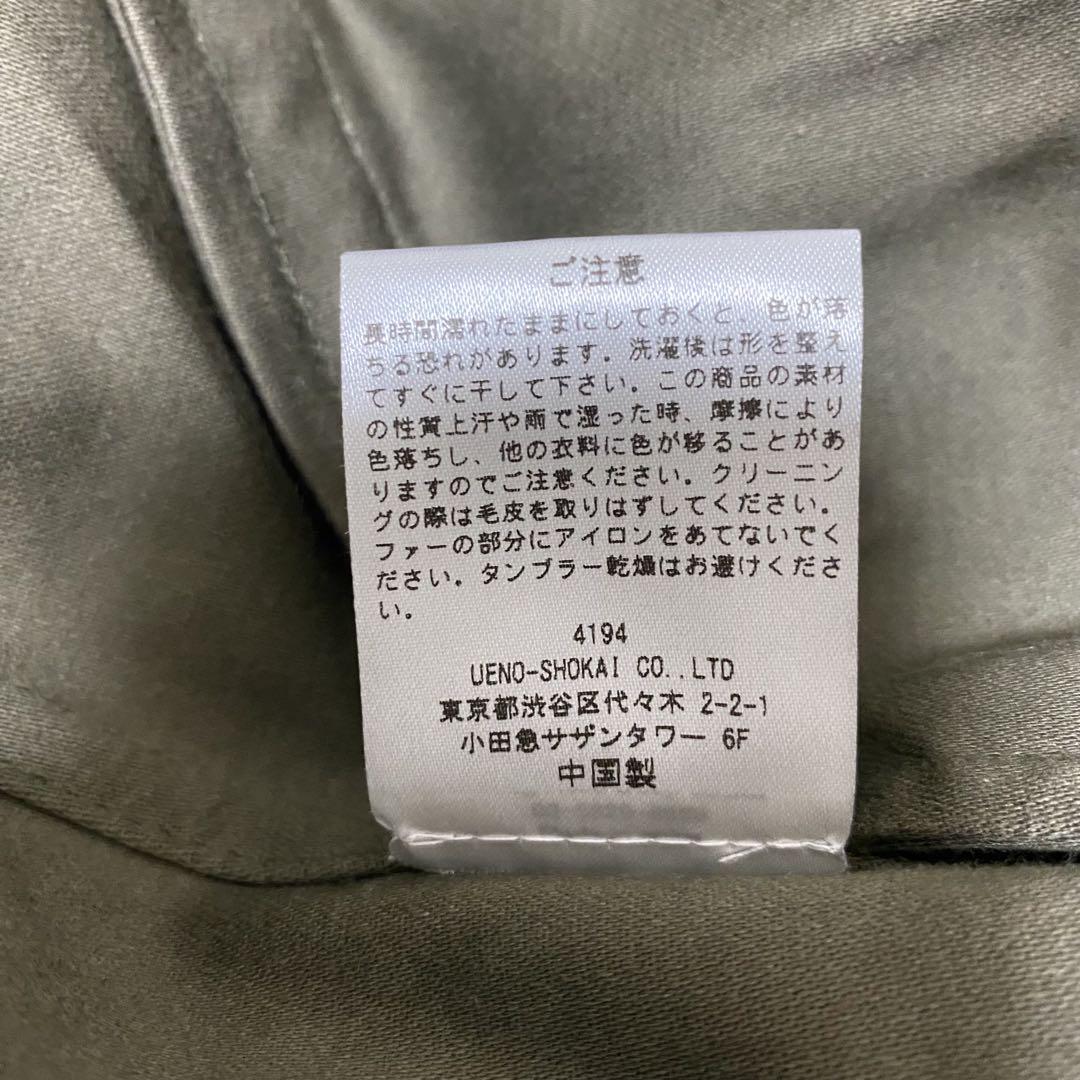 上野商会　ラクーンファーモッズコート　46サイズ　フード取り外し可能