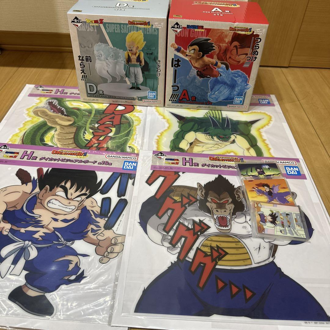 一番くじ　ドラゴンボール　ドラゴンヒストリー　孫悟空　ゴテンクス