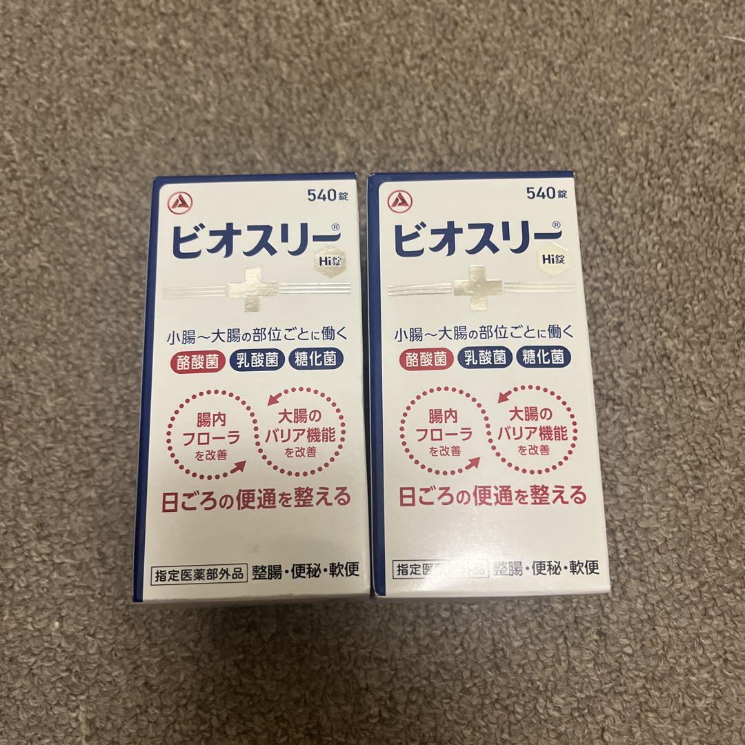 ビオスリーHi錠540錠２つ