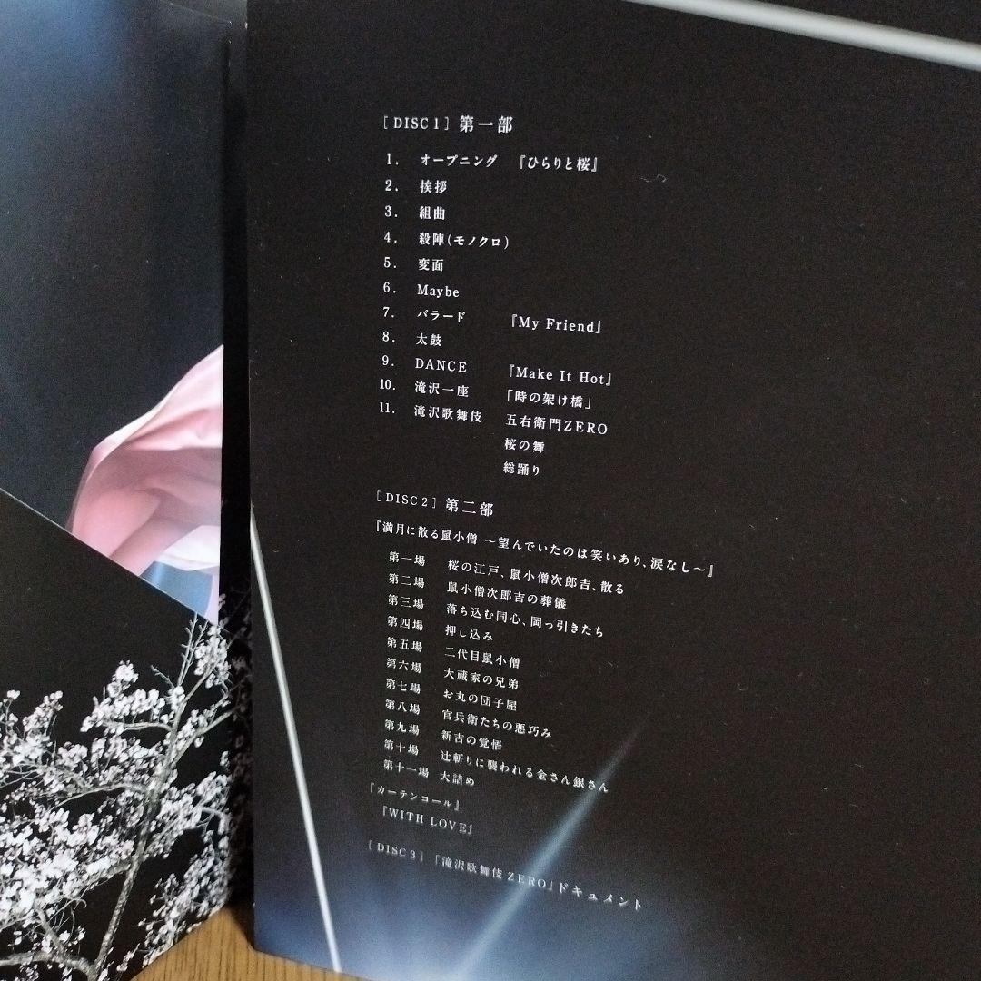 SnowMan ★滝沢歌舞伎ZERO〈初回生産限定盤・3枚組〉