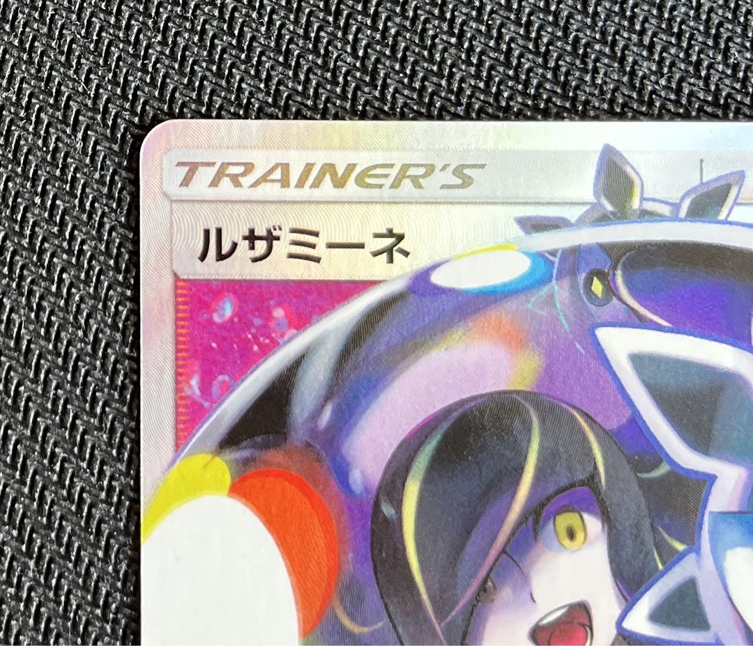 【同梱割引商品】 ルザミーネ sr 黒