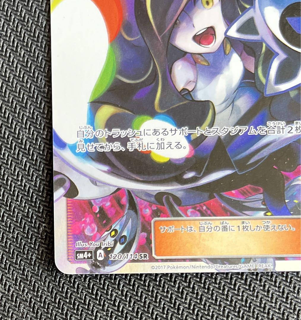 【同梱割引商品】 ルザミーネ sr 黒