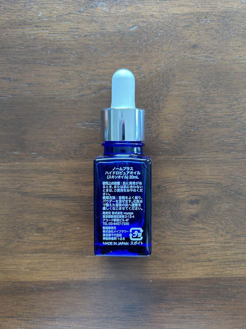 送料無料！　ノームプラス　hydro pure oil 20ml
