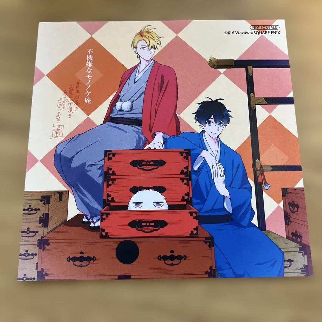 不機嫌なモノノケ庵 購入特典 イラストカード - メルカリ