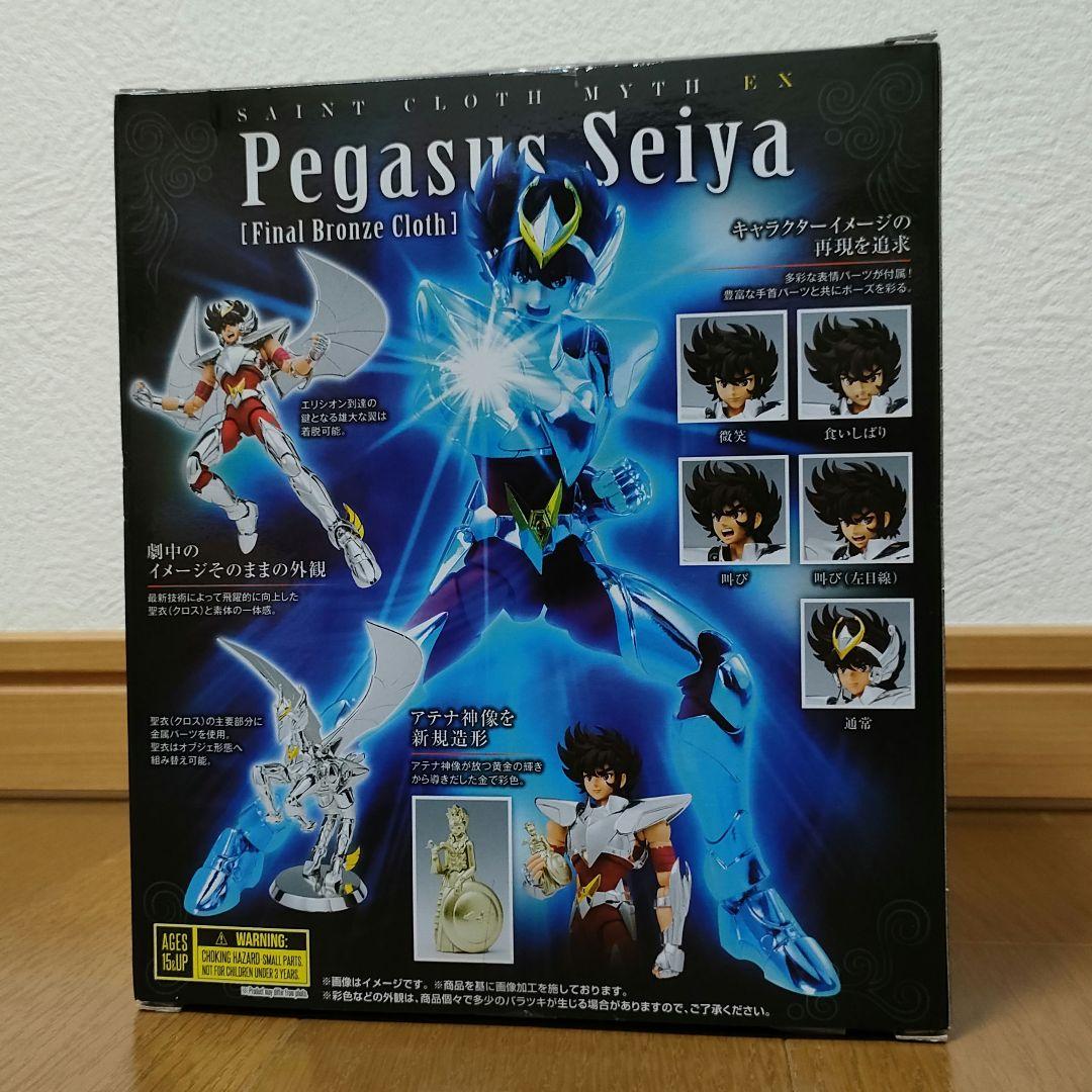 【未開封品】聖闘士聖衣神話EX ペガサス星矢（最終青銅聖衣）