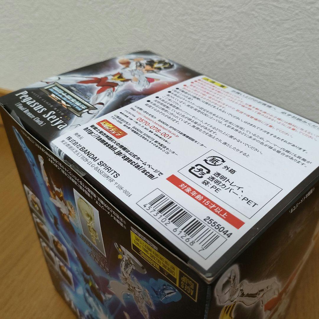 【未開封品】聖闘士聖衣神話EX ペガサス星矢（最終青銅聖衣）