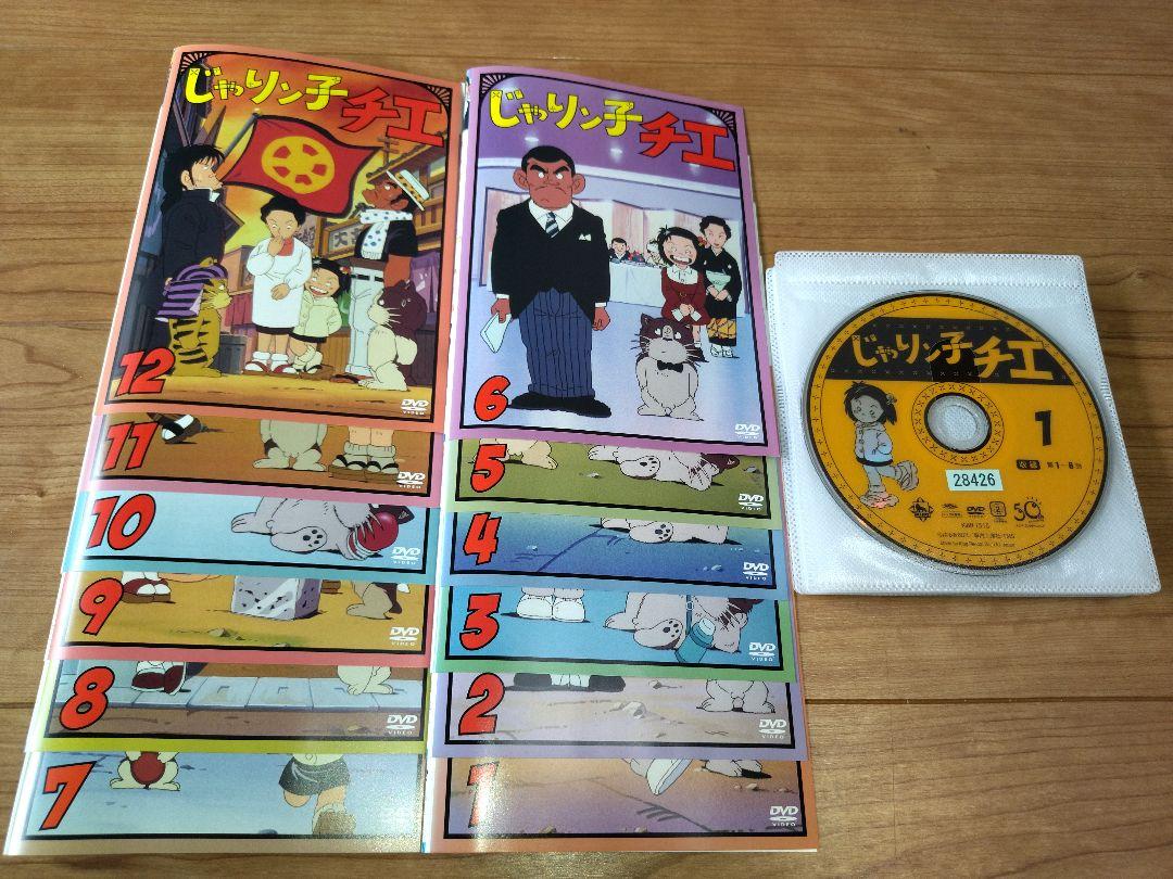 じゃりン子チエ DVD 全12巻 全巻 セット 中山千夏 / 西川のりお じゃりン子チエ DVD 全12巻 全巻 セット 中山千夏 / 西川のりお