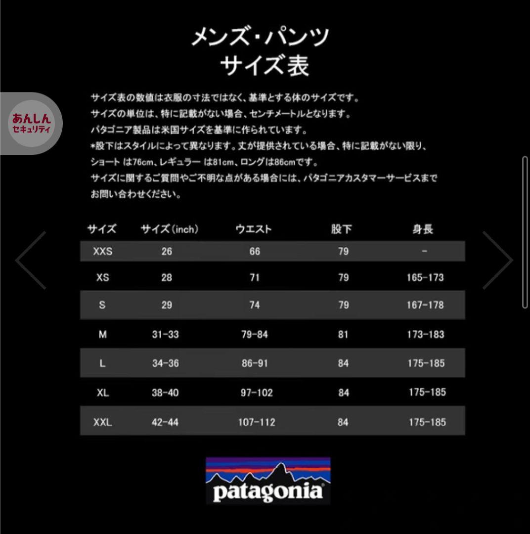 パタゴニア　バギーズロング