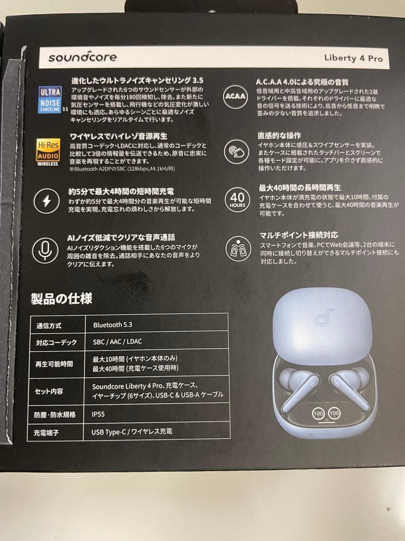 soundcore Liberty 4 Pro ワイヤレスイヤフォン