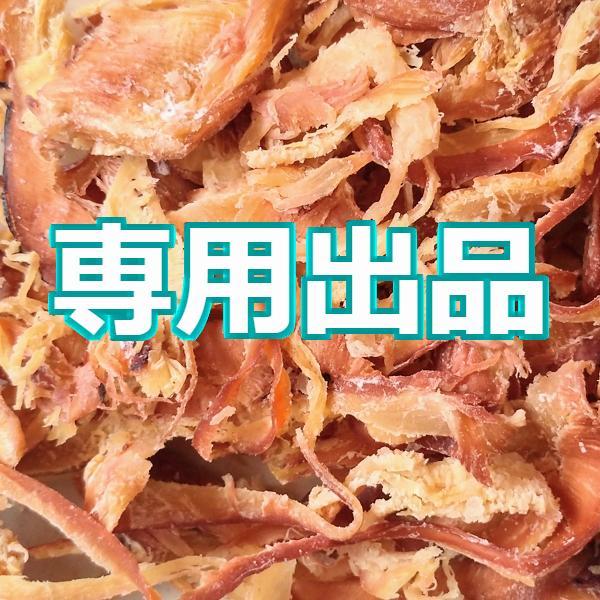 店舗 Kuu 様専用 いか耳さきいか おつまみ珍味セット Www Anavara Com