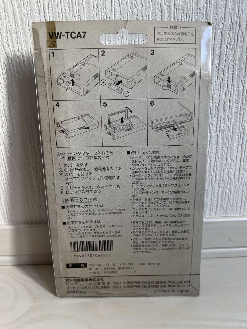 Panasonic VHSカセットアダプター VW-TCA7