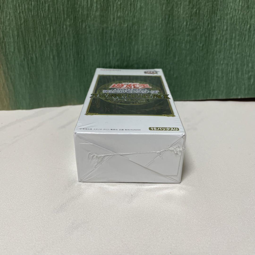 遊戯王20th ANNIVERSARY PACK 2nd WAVE