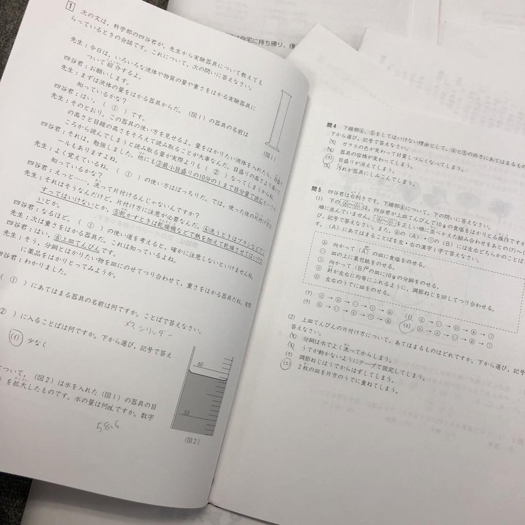 四谷大塚　6年 合不合判定テスト　第2回〜第6回 2022年度　中古原本