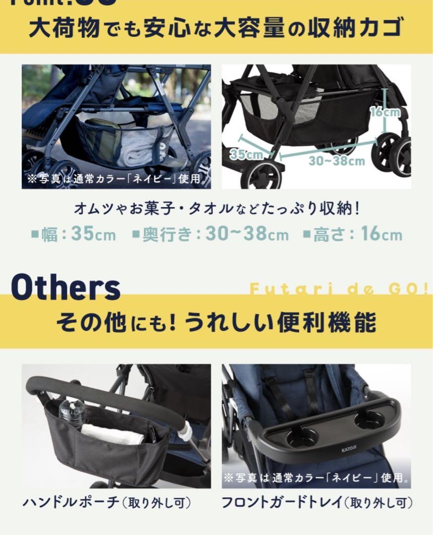 二人でゴー用リアシート（ブラック）」について｜カトージの商品