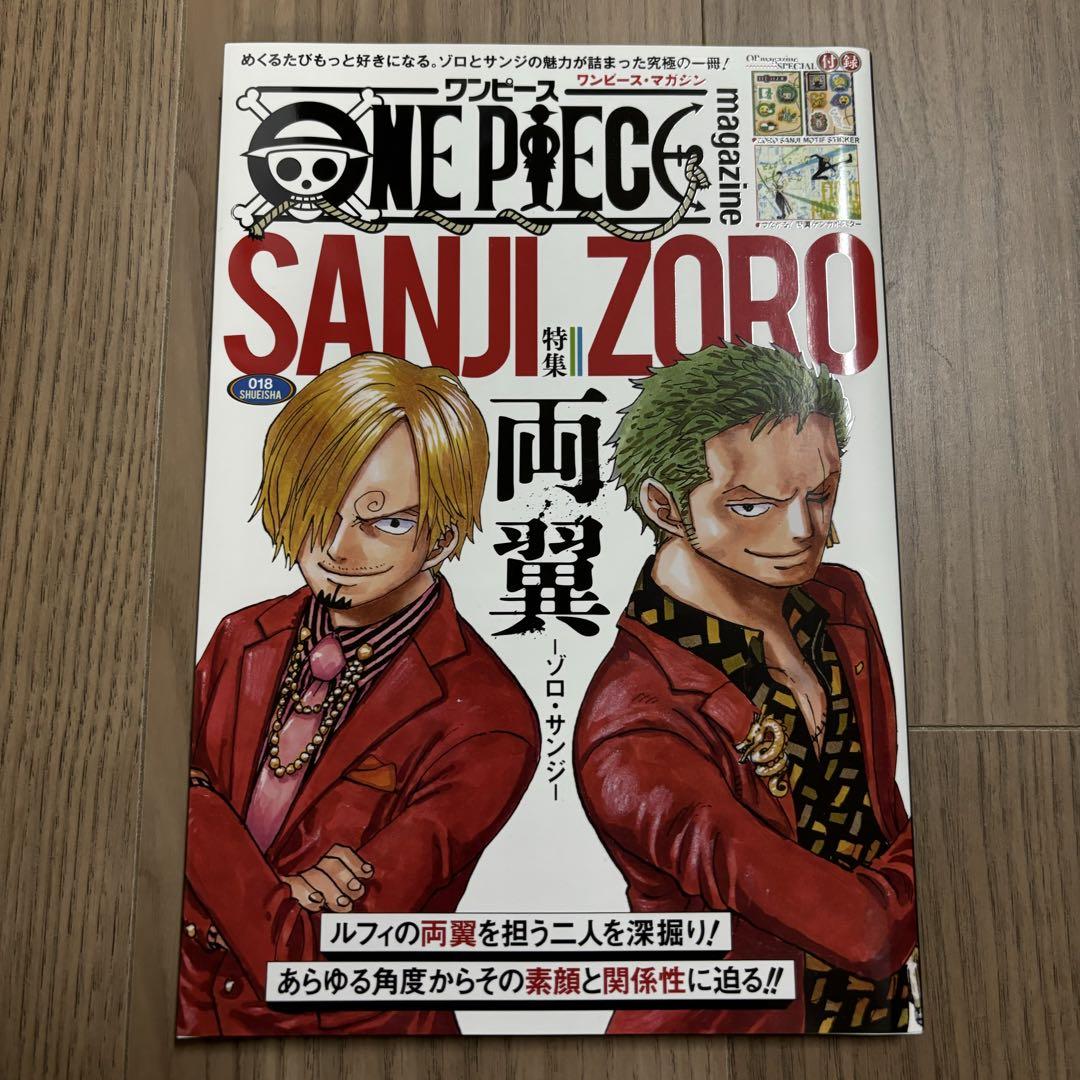 ONE PIECE magazine 特集 両翼―ゾロ・サンジ― - メルカリ