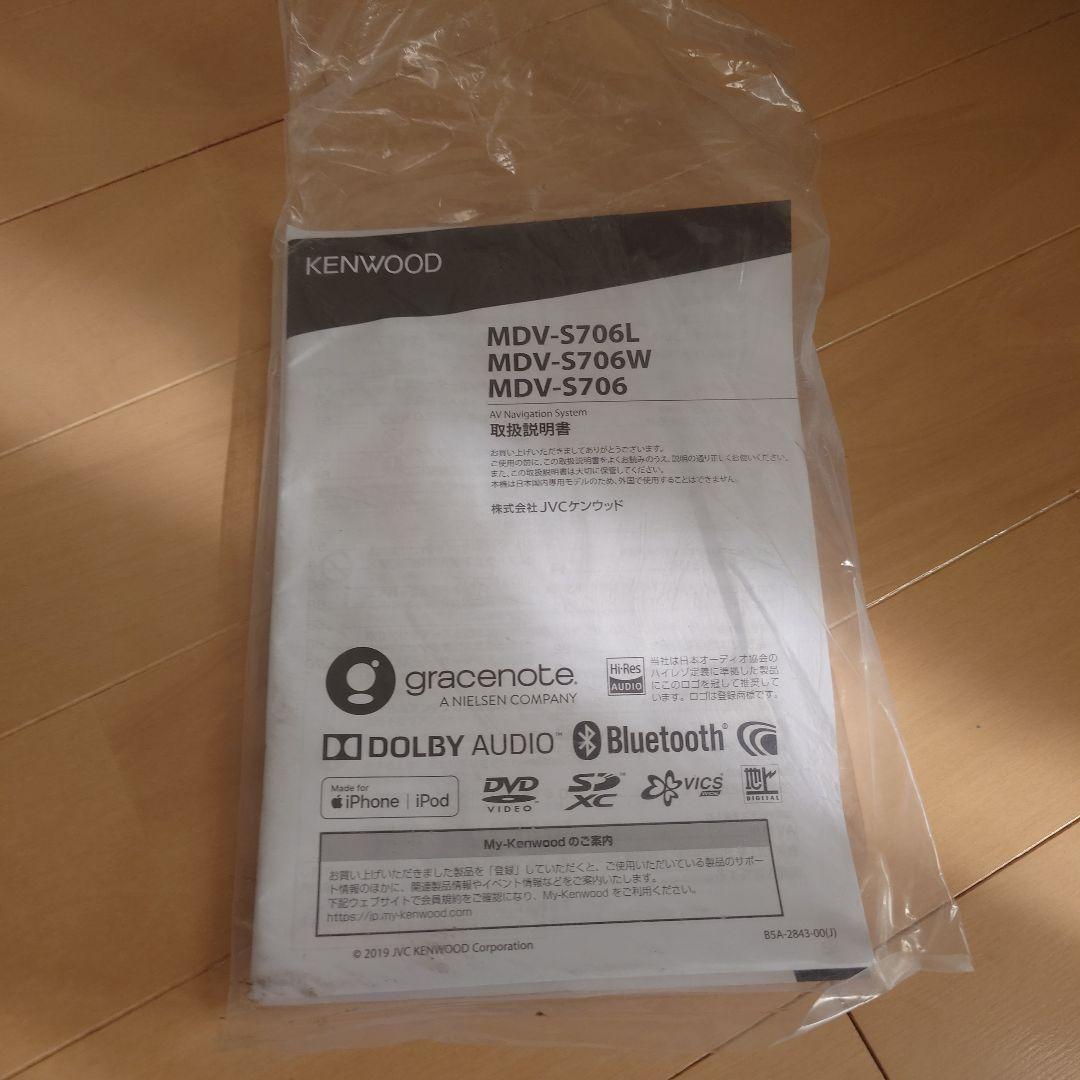 KENWOOD MDV-S706 7インチナビ　Bluetooth対応