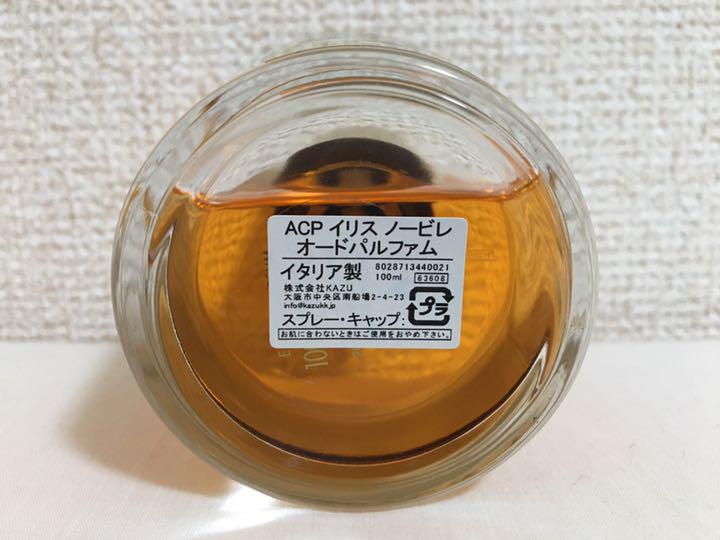 超目玉】 アクアディパルマ イリス ノービレ 100ml 【美品】 - 香水