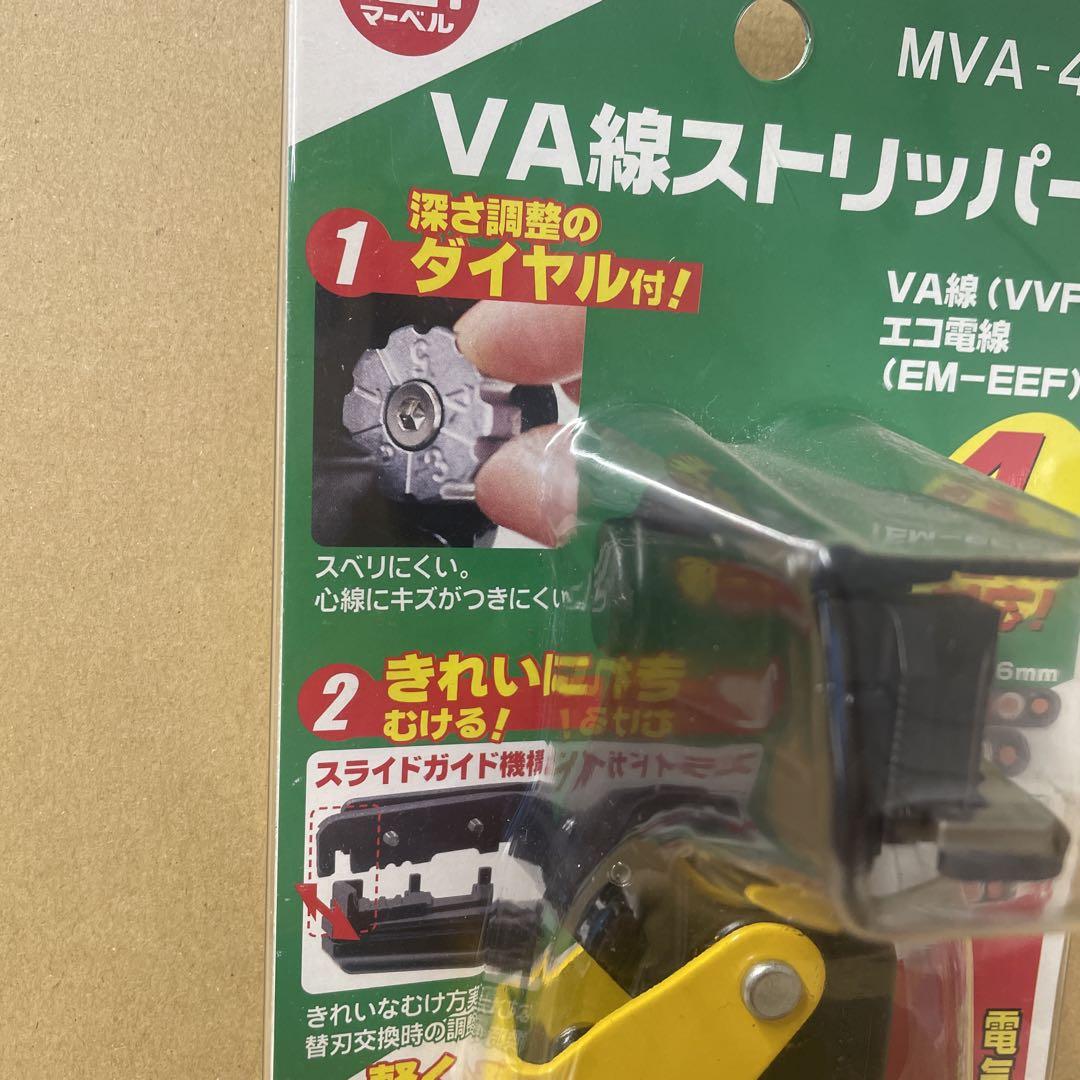 本日限り早い者勝ち❗️かなりのお買い得品❗️marvel VA線ストリッパー 本日限り早い者勝ち❗️かなりのお買い得品❗️marvel VA線