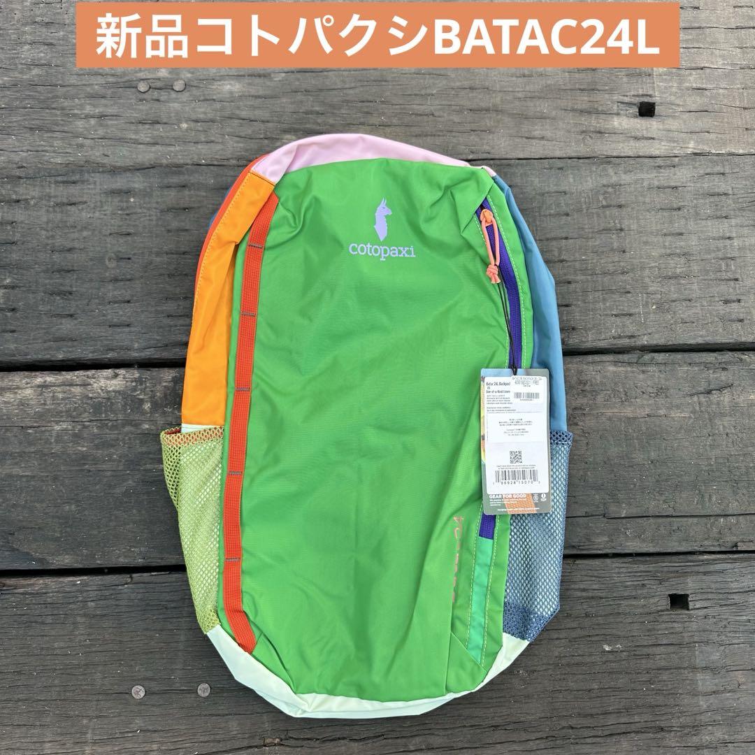 新品　コトパクシ　バタック24L　バックパック　国内正規品グリーン系送料込み