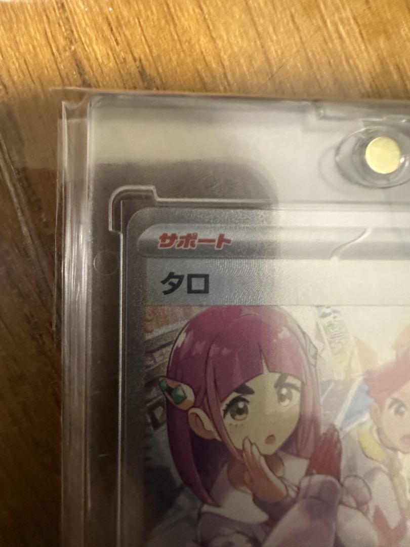 タロ sar ステラミラクル【美品】