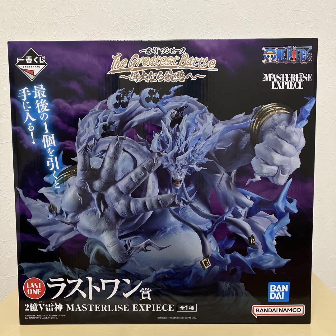 【新品未開封】一番くじ ワンピース ラストワン賞 エネル＋A賞ルフィ フィギュア