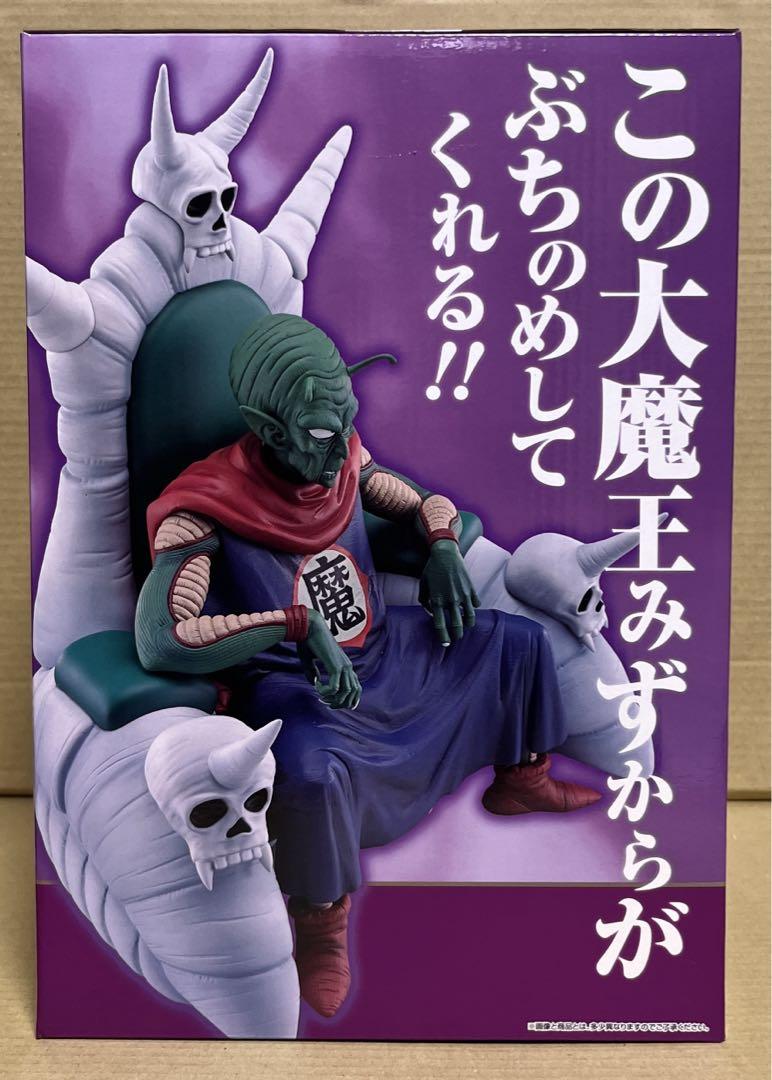 ラストワン賞 ピッコロ大魔王