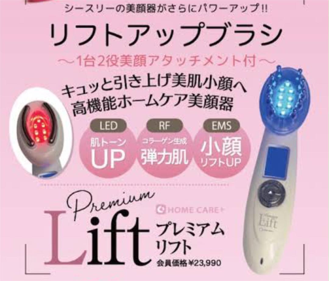 【新品未使用】脱毛器&美顔器セット　C3 シースリー 新品未使用】脱毛器&美顔器セット C3 シースリー