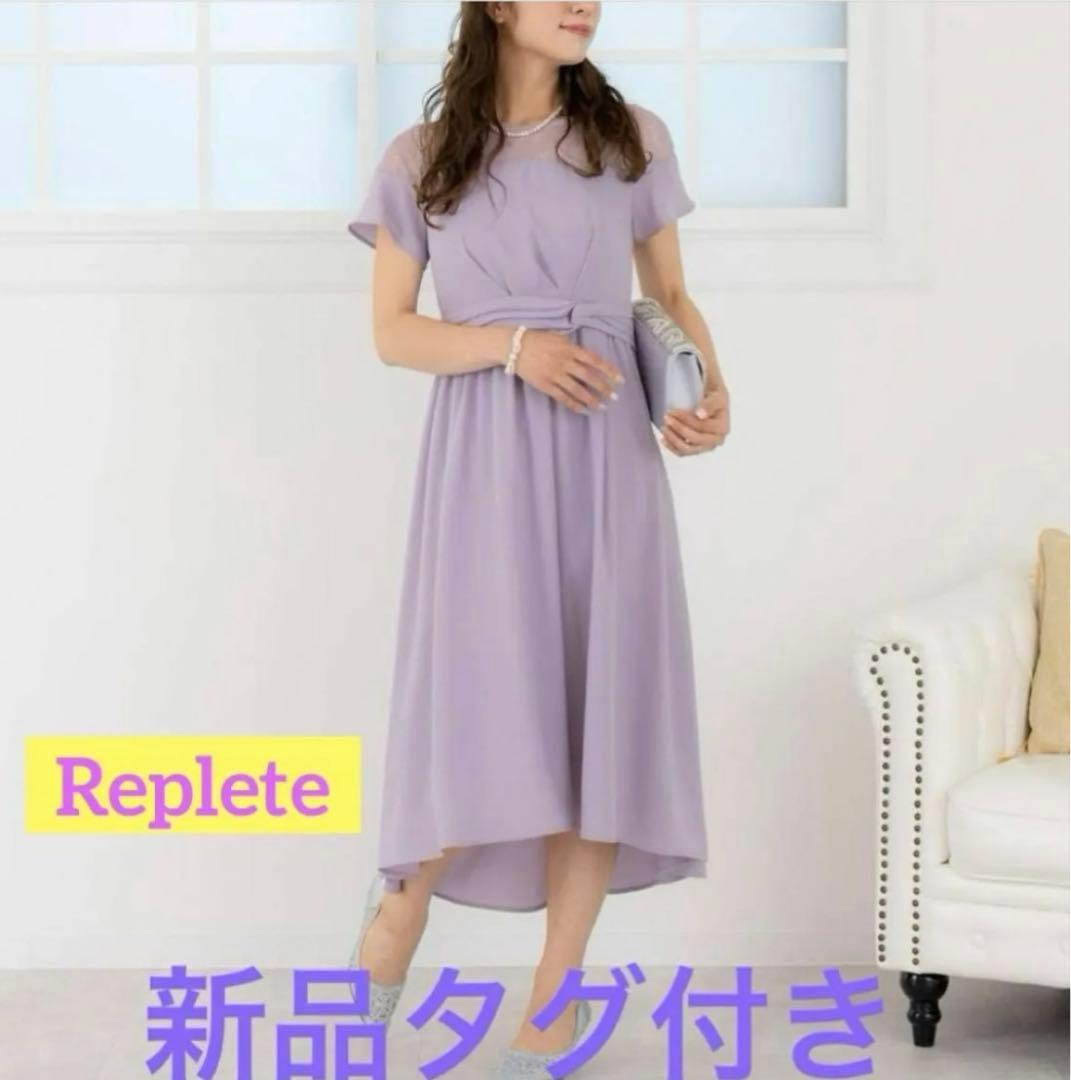 【新品タグ付】Replete ジュエルネックフィッシュテールドレス ラベンダー