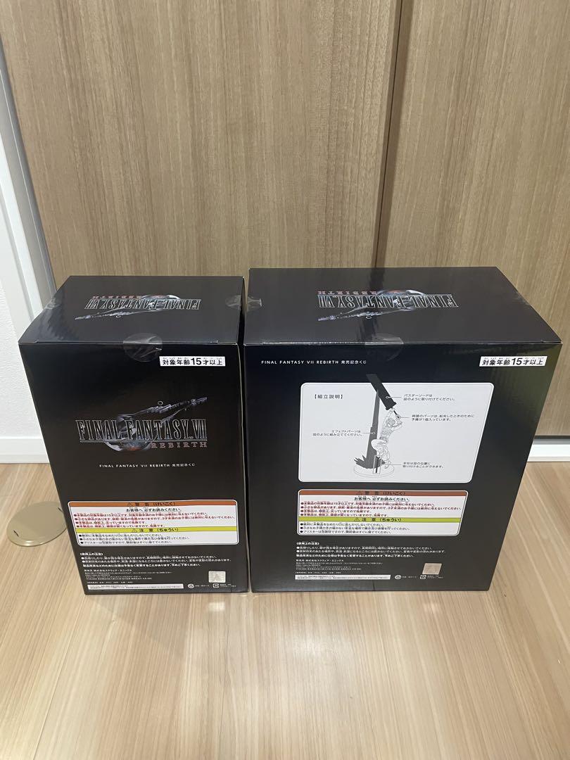 ファイナルファンタジー 発売記念くじ エンド賞 A賞 セット