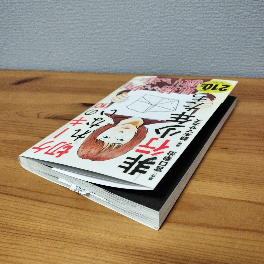 【26冊セット】子供を殺してくださいという親たち　ケーキの切れない非行少年たち