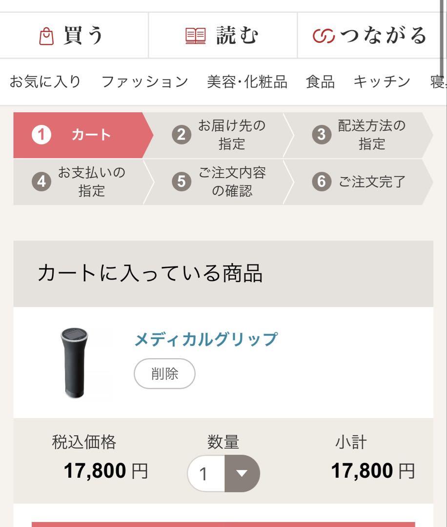【新品】血圧対策トレーニング器　メディカルグリップ