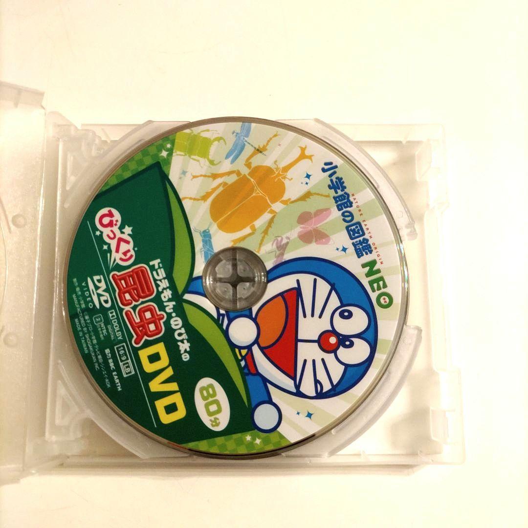 【8枚セット】 NEO 新版 小学館の図鑑 DVD のみ ドラえもん