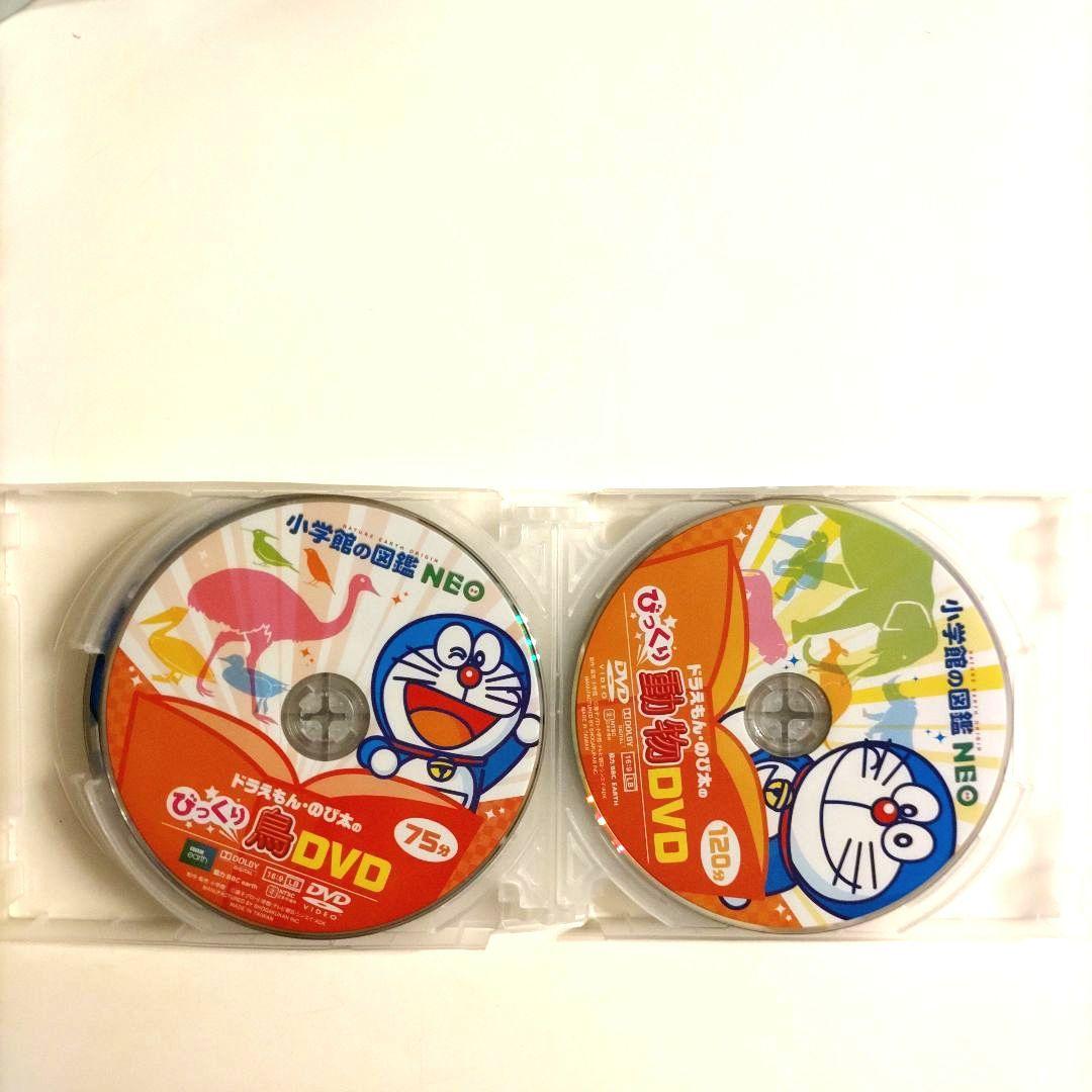 【8枚セット】 NEO 新版 小学館の図鑑 DVD のみ ドラえもん