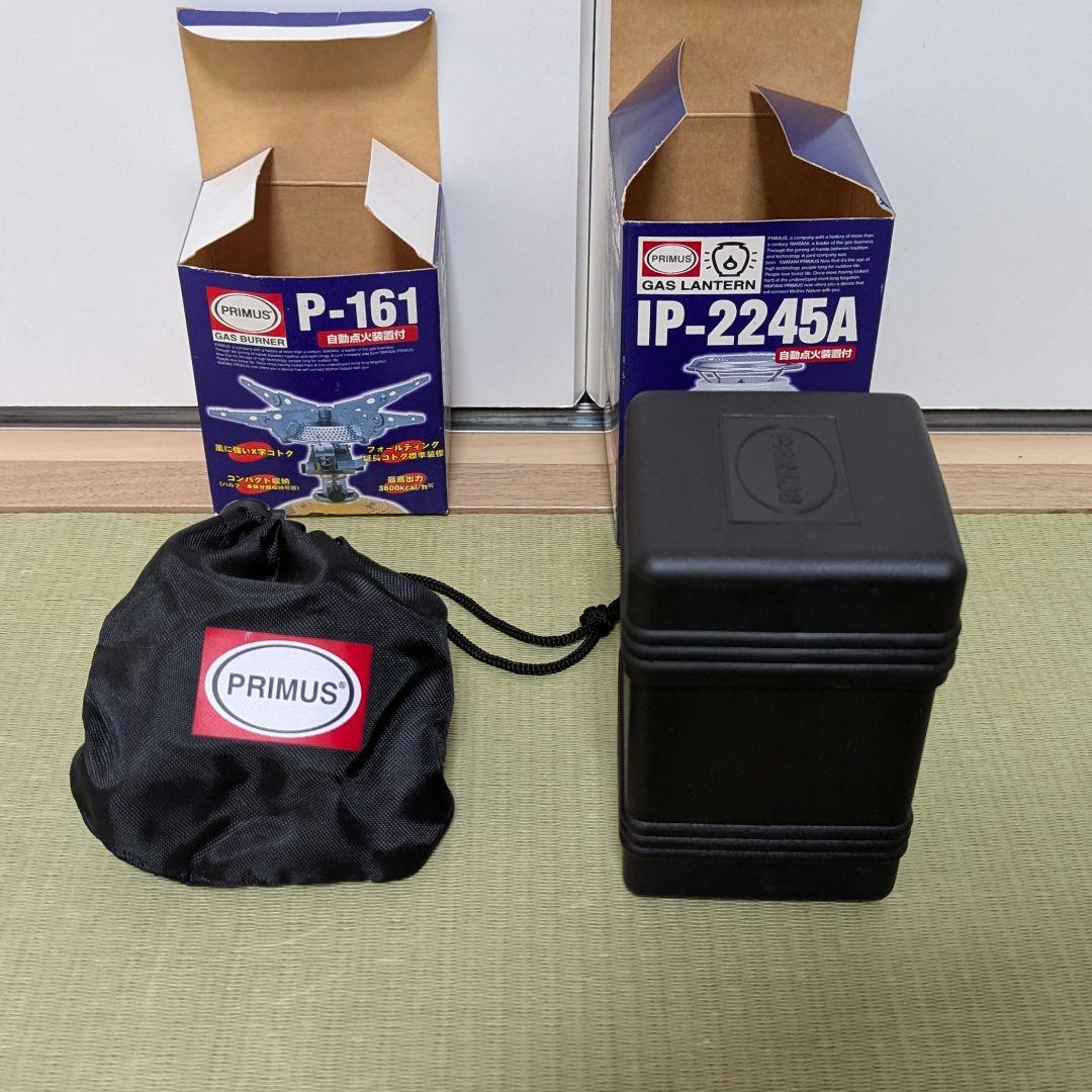 Primus P-161 & IP-2245A シングルバーナーランタンセット
