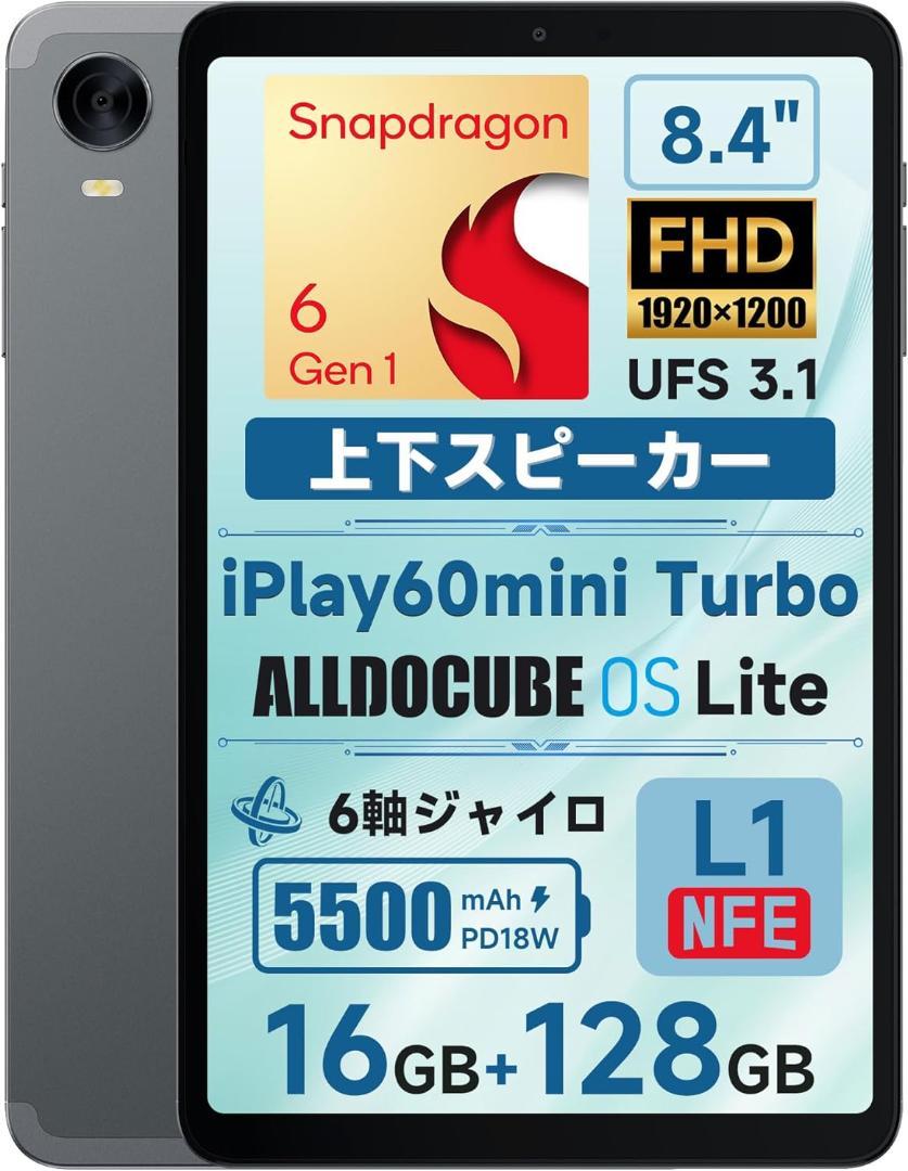ALLDOCUBE iPlay60mini Turbo タブレット8.4インチ