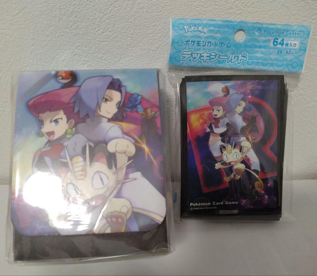 ロケット団まとめ売り