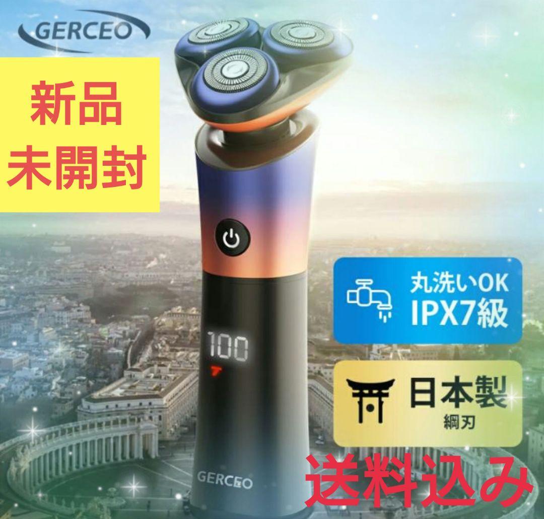 ⭐新品電動シェーバーシェーバー