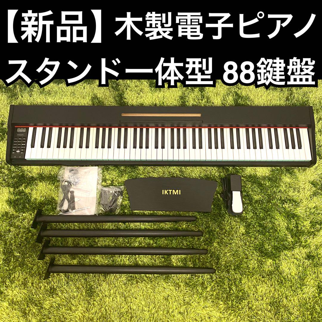 新品 手渡し可能】多機能 木製 アップライト電子ピアノ 3本