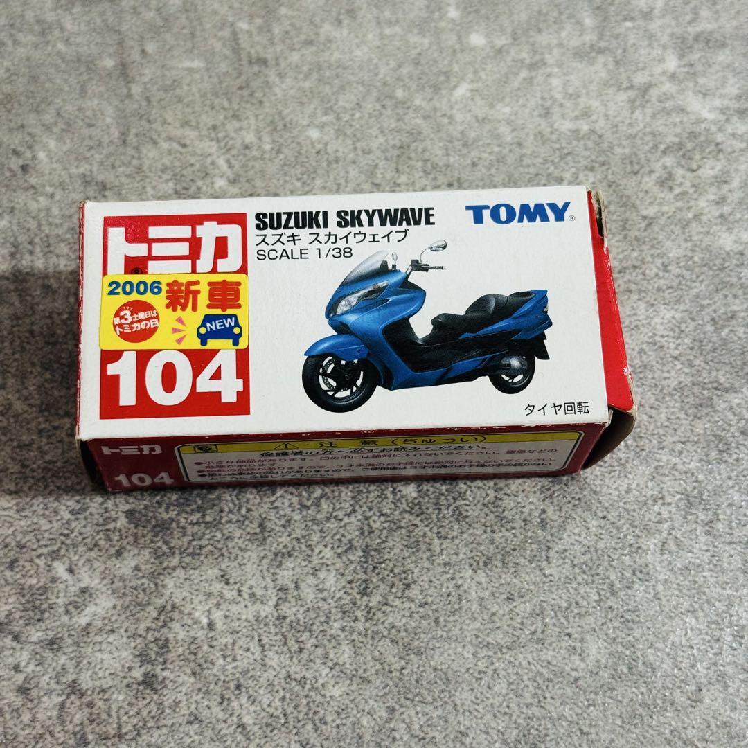 トミカ 廃盤 絶版