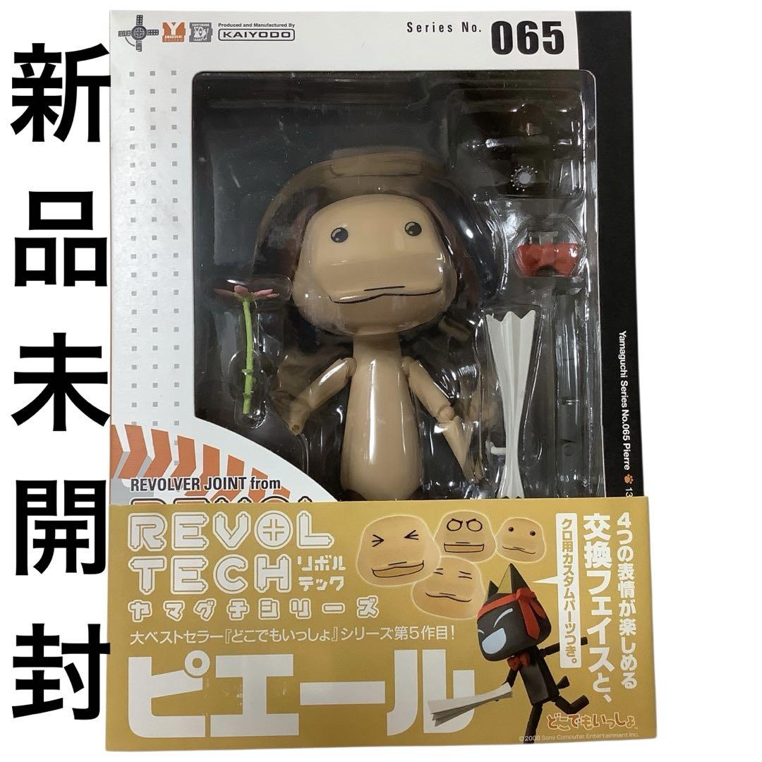 リボルテック　海洋堂　トロ　スズキ　ピエール リボルテック No.065 どこでもいっしょ ピエール[海洋堂] トロ