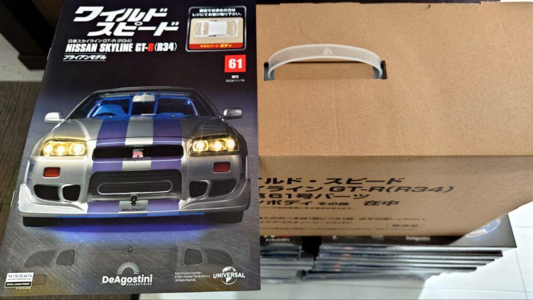 かえでデアゴスティーニ 1/8スケール BNR34 日産スカイラインワイス