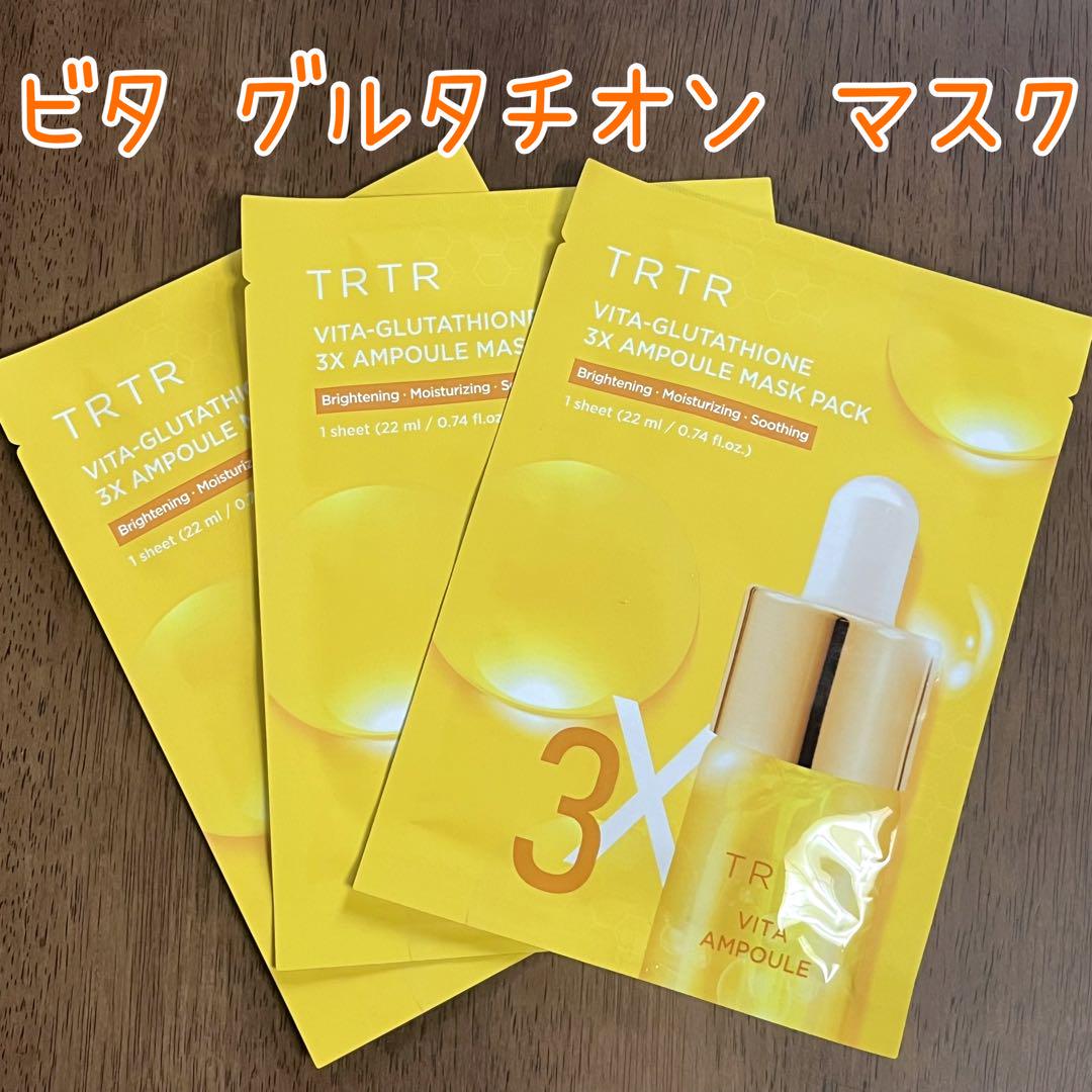 TRTR ビタ グルタチオン マスク 3枚セット - メルカリ